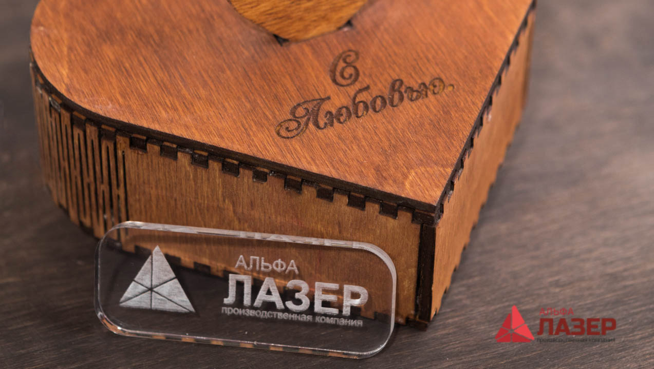 Лазерная гравировка кожи в Новосибирске от Альфа Лазер